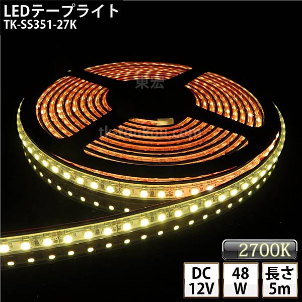 LED磁気テープ点火装置 ケイ素樹脂熱電子管 TK-SS351-27K 白熱電球色(2700K) 120粒/m 単色 IP67 5m DC12V 室外当て嵌める能力のある 万力付外径5.5mm×口径2.1粍 DIY ※点灯するには別途ワット数が已むを得ずです