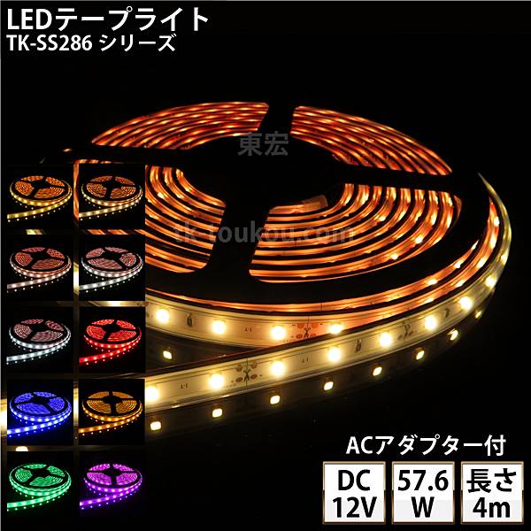 LED磁気テープ点火装置 ケイ素樹脂熱電子管 TK-SS286続きもの 60粒/m 単色 全11色 IP67 4m DC12V 室外当て嵌める能力のある ACアダプタ付 万力付外径5.5mm×口径2.1粍 DIY