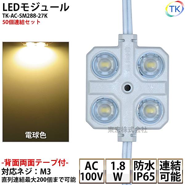 楽天市場】LEDモジュール 防水 100V直結タイプ ホワイト 消費電力1.8W