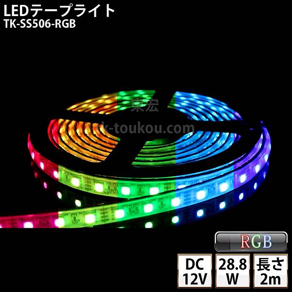 LED磁気テープともし火 ケイ素樹脂熱電子管 TK-SS506-RGB 盛りだくさん色合い 60粒/m 2m DC12V 野天当て嵌める能力のある 4芯線 DIY ※点灯は別途透過率部/受付器/ワット数等がが止むを得ず その他-インテリア・寝具・収納