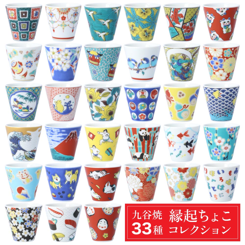 楽天市場】九谷焼 組盃 七福神 ＜送料無料＞和食器 盃 ぐい呑み