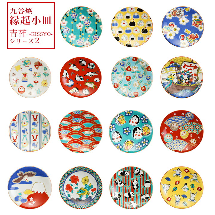 九谷晴山　6寸絵皿　20枚セット　箱入り 九谷晴山 6寸絵皿 20枚セット 箱入り キッチン・食器