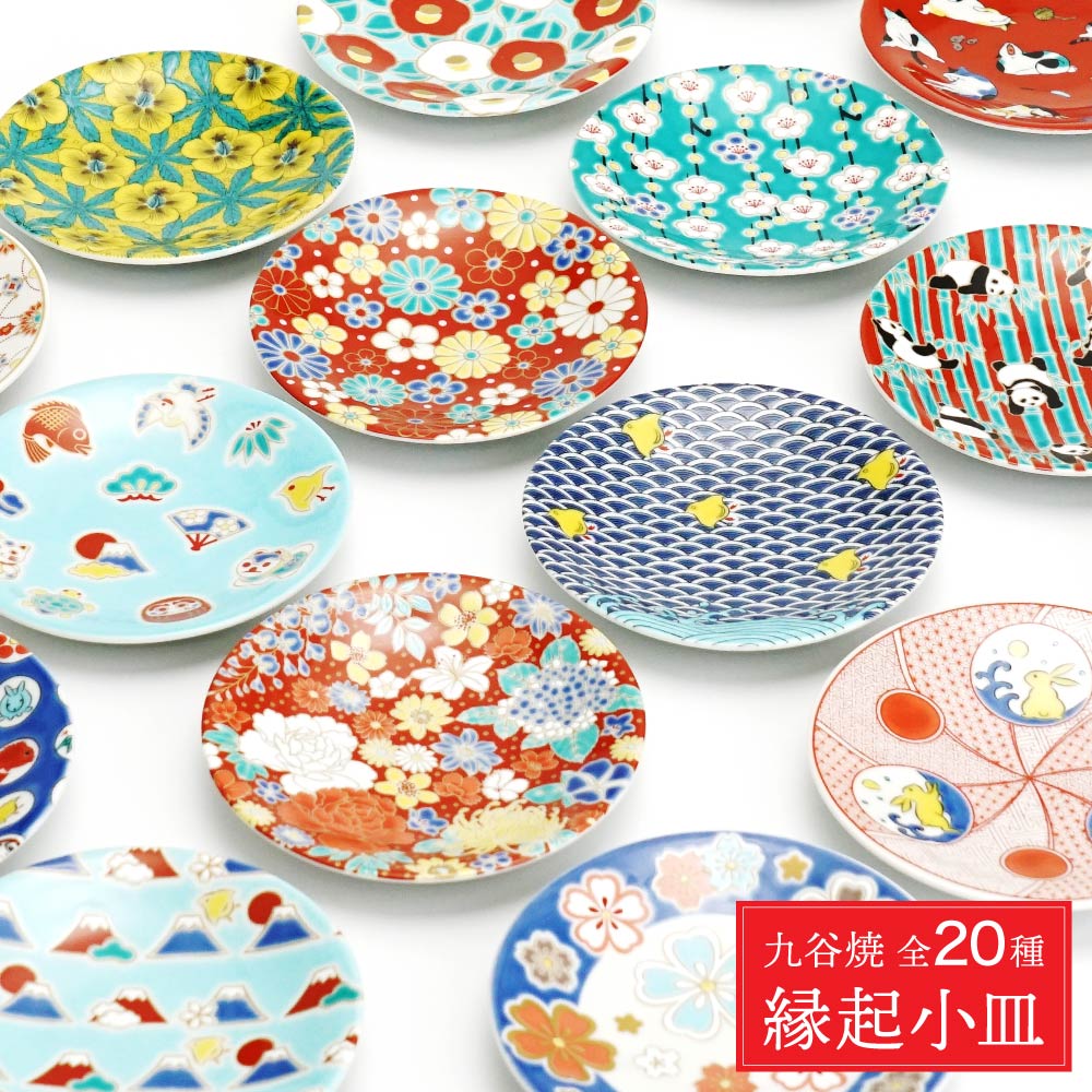 楽天市場】【新柄入荷】九谷焼 ペア はしおきこれくしょん 全37