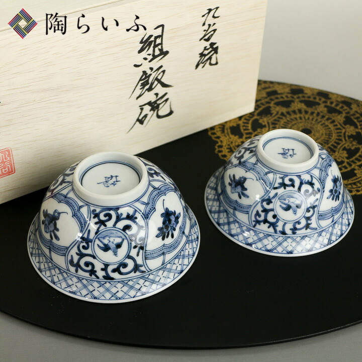 楽天市場】山本長左【宮内庁御用達】九谷焼中鉢 桃華唐草文