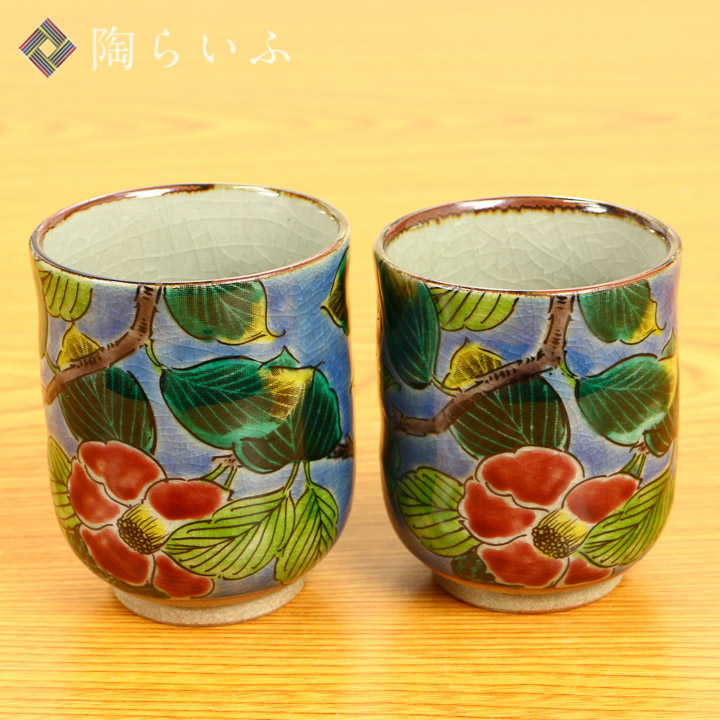 楽天市場】九谷焼 組湯呑 青華菊紋/山本長左（宮内庁御用窯）＜送料