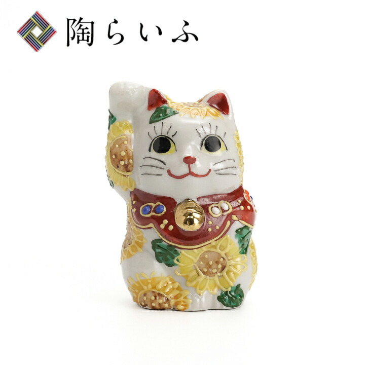 楽天市場】九谷焼 2号招猫 パンダ 左＜置物 縁起物 招き猫 人気