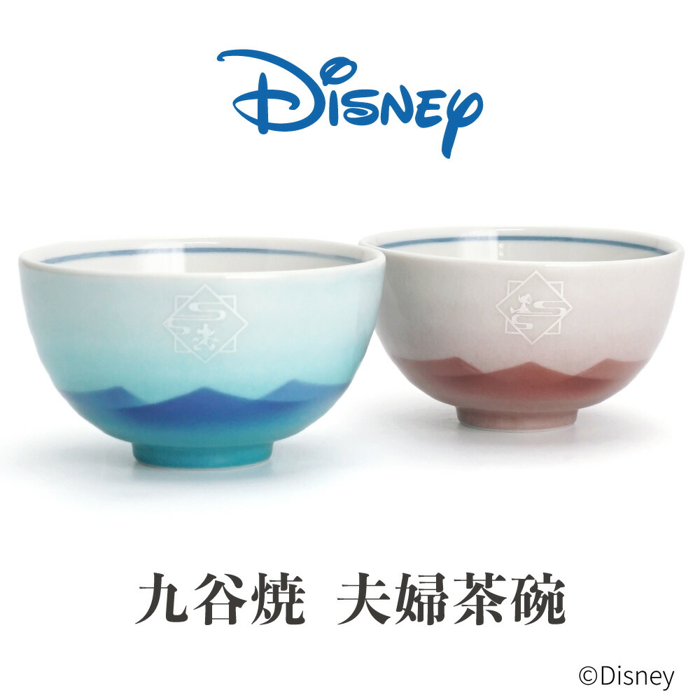 楽天市場】茶碗 2個 セット お茶碗 ミッキー ミニー ペア ギフト