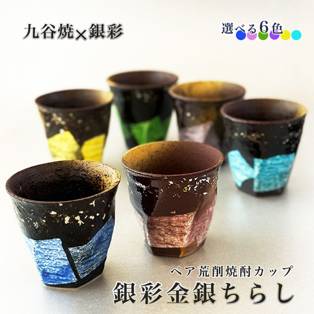 父の日特集｜九谷焼専門職店 陶らいふ