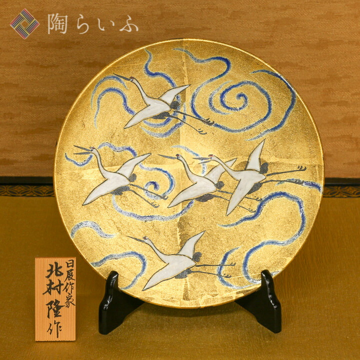 楽天市場】九谷焼 12号飾皿 金箔彩群鶴（皿立付） / 北村隆