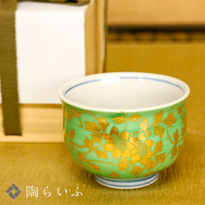 九谷焼 ぐい呑 金襴手花唐草文 緑(桐箱入) 人間国宝 吉田美統<送料無料>酒器 盃 ギフト 贈り物 記念品 お祝い