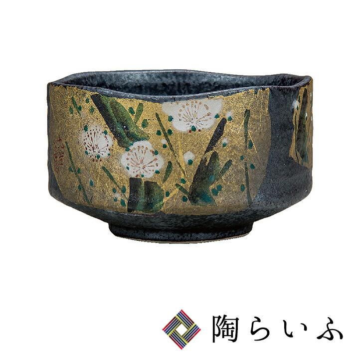 ふるさと納税 九谷焼 山田 登陽志 抹茶碗 (木箱入) 金箔梅 K4-840