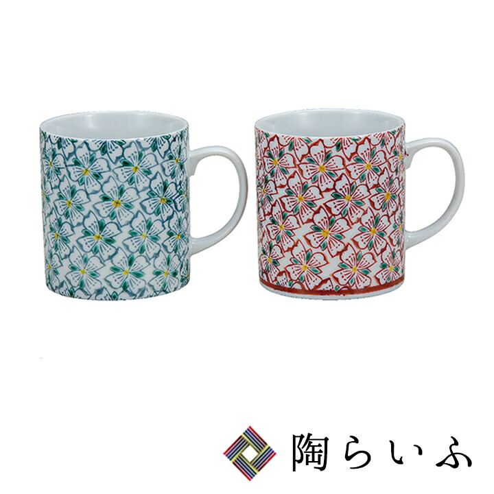九谷焼 ペアマグカップ 花紋<送料無料 和食器 マグカップ ペア セット 人気 ギフト 贈り物 結婚祝い 内祝い お祝い>