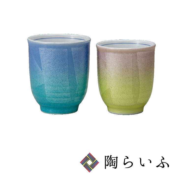 九谷焼 組湯呑 二色銀彩 ＜送料無料＞和食器 組湯呑 夫婦湯呑 ペア セット 人気 ギフト 贈り物 結婚祝い/内祝い/お祝い 化粧箱入り｜使う・贈る 九谷焼専門店 陶らいふ