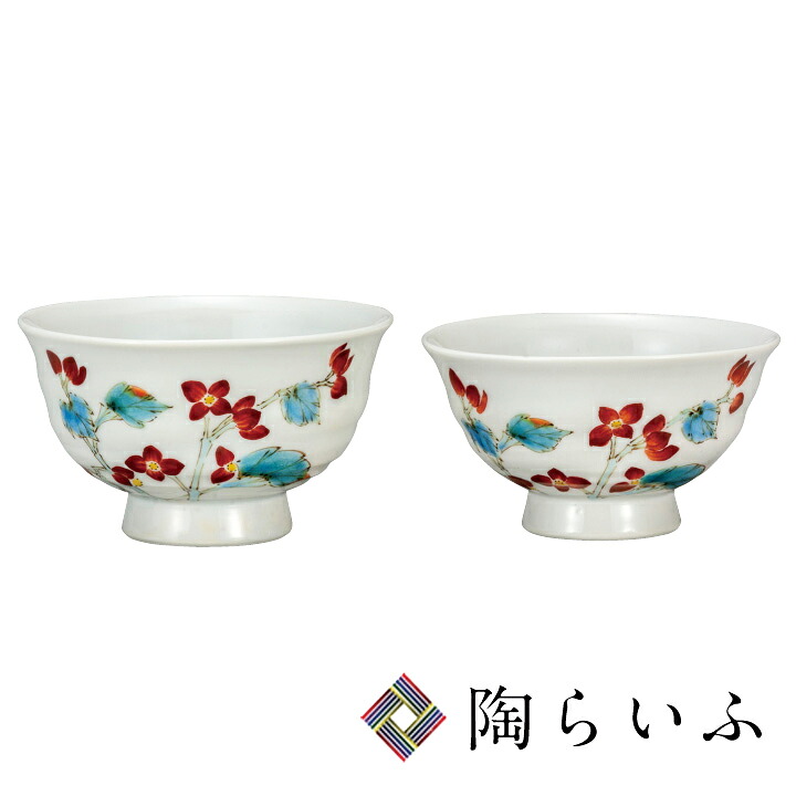 九谷焼 組飯碗 秋海棠 / 平野由佳 ＜送料無料 和食器 飯碗 茶碗 ご飯茶碗 人気 ギフト セット 贈り物 結婚祝い/内祝い/お返し＞ 化粧箱入り 14,586円