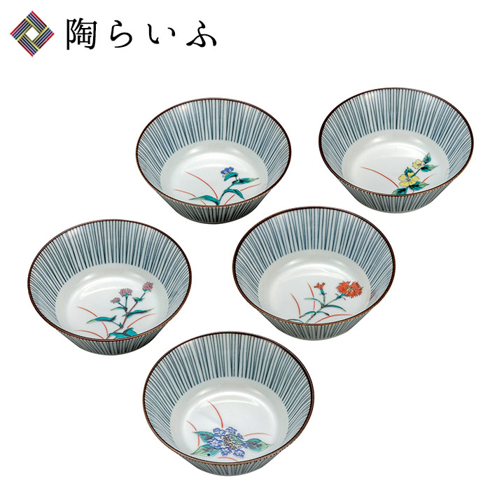 九谷焼 4.5号小鉢揃 五草花 ＜送料無料 和食器 鉢 小鉢 人気 ギフト 贈り物 結婚祝い/内祝い/お祝い/＞ 化粧箱入り