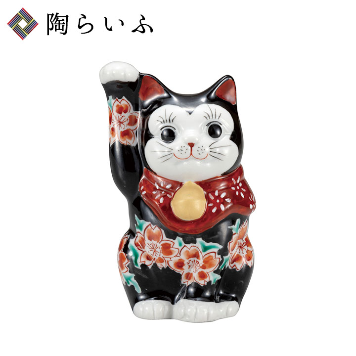 九谷焼 4号招き猫 黒地淡紅 送料無料 飾付け 縁起物 招き猫 英名 付届け つけ届 婚する御祝い 内祝い 祝 Bidbuyimporters Com