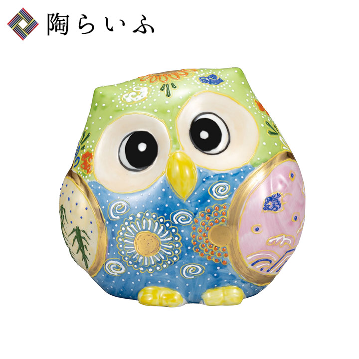 九谷焼 4号ふくろう 盛 <送料無料 置物 縁起物 ふくろう 人気 ギフト 贈り物 結婚祝い/内祝い/お祝い/>|使う・贈る 九谷焼専門店 陶らいふ