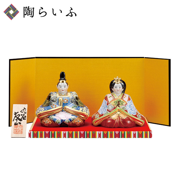 九谷焼 5号雛人形 盛（台・敷物・立札・屏風付） ＜送料無料 置物 縁起物 ひな人形 人気 ギフト 贈り物 結婚祝い/内祝い/お祝い/＞ 化粧箱入り