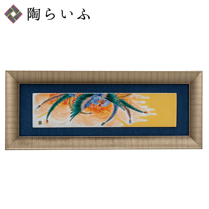 楽天市場】九谷焼 陶額 鯉の滝登り / 福田良則 ＜送料無料＞陶額 人気