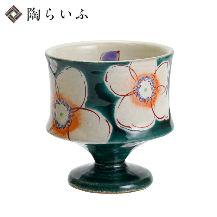 楽天市場】九谷焼 ゴブレット 朱巻花うらら/虚空蔵窯＜送料無料 和食器