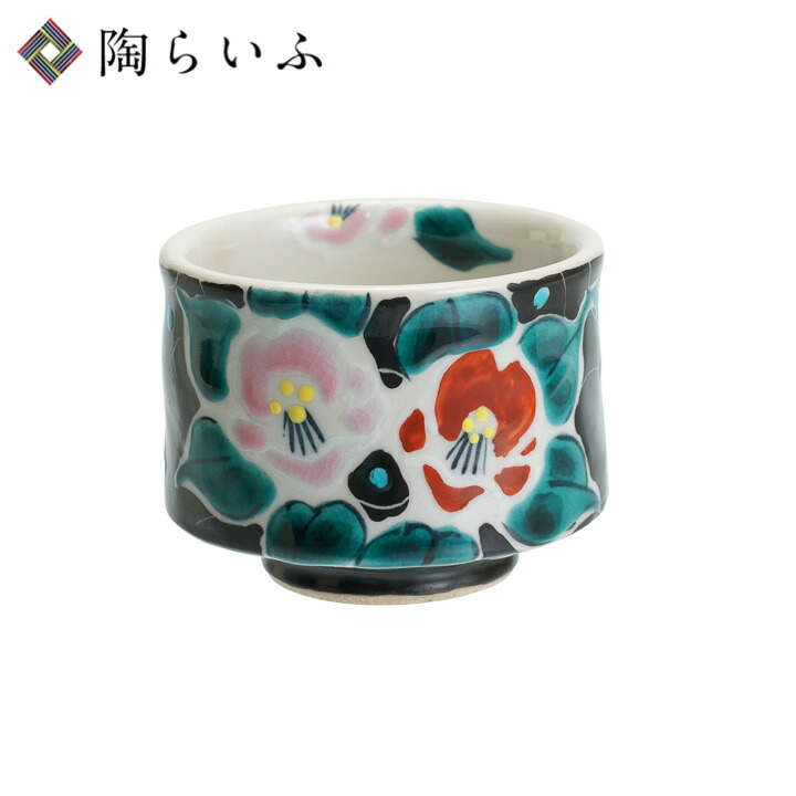 九谷焼 ぐい呑 色絵無双椿 黒/虚空蔵窯＜送料無料 和食器 酒器 盃 人気 ギフト 贈り物 結婚祝い/内祝い/お祝い＞