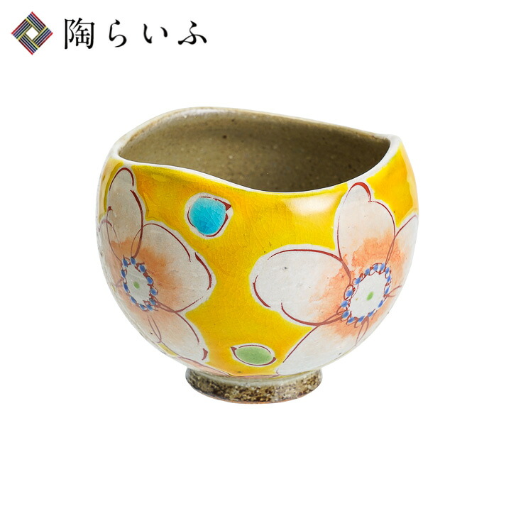 九谷焼 いっぷく碗(小)イエロー花うらら/虚空蔵窯＜送料無料 和食器 茶器 抹茶碗 人気 ギフト 贈り物 結婚祝い/内祝い/お祝い＞