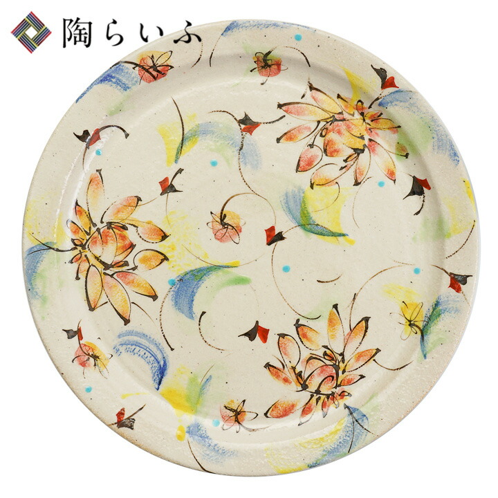 流行に 皿 プレート 人気 取皿 中皿 彩華 虚空蔵窯 和食器 8号プレート 九谷焼 ギフト 結婚祝い 内祝い お祝い 贈り物 Pascasarjana Unsrat Ac Id