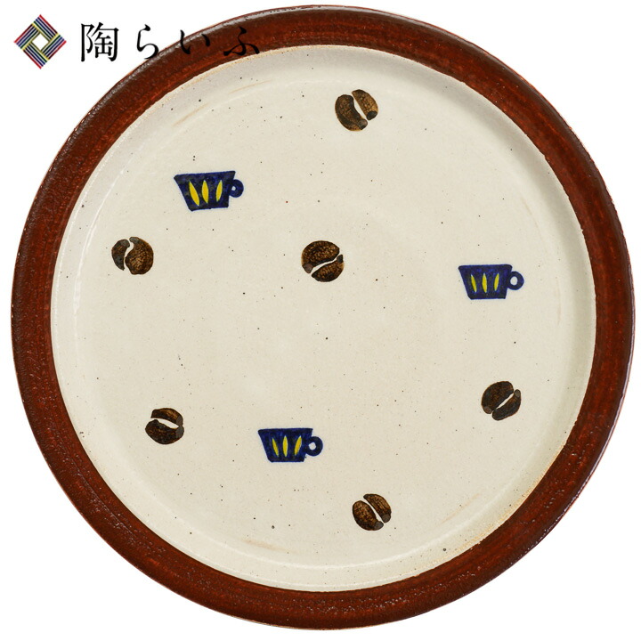 九谷焼 8号プレート コーヒー豆 黒/虚空蔵窯＜送料無料 和食器 中皿 取皿 人気 ギフト 贈り物 結婚祝い/内祝い/お祝い＞