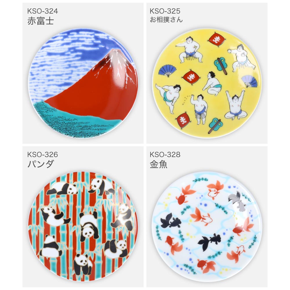 新柄6種類追加】九谷焼 全30種 縁起豆皿コレクション 吉祥 / 青郊窯