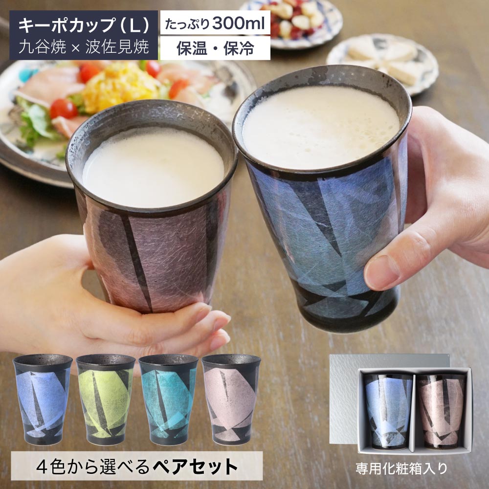 夏の器 特集