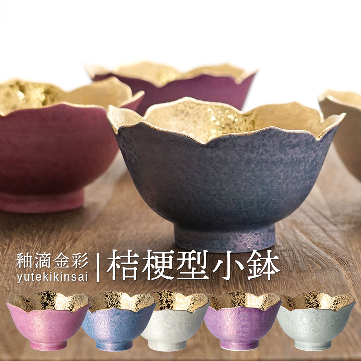 楽天市場】徳永遊心窯 色絵すぐりの実 4.5寸鉢│九谷焼 小鉢 ボウル