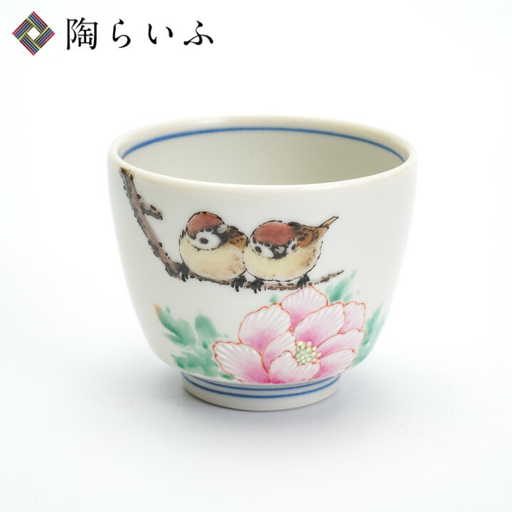 南繁正作　九谷焼　色絵　桜咲図　盃　ぐい呑　共箱　共布　略歴付　酒器 楽天市場】九谷焼 ぐい呑 桜二雀図 中村陶志人 送料無料 酒器
