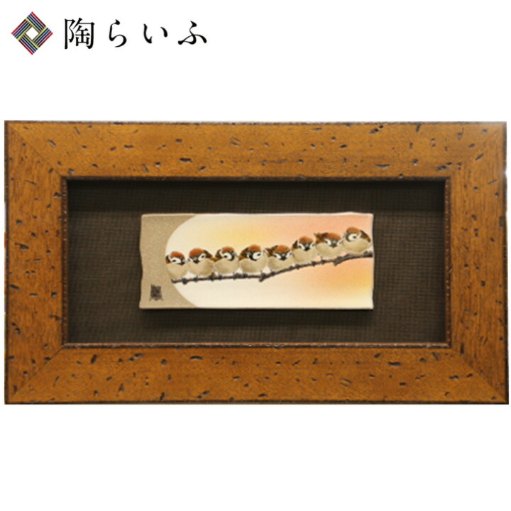 楽天市場】九谷焼 扁壷（Y口中型）二雀図 中村陶志人 送料無料 花器