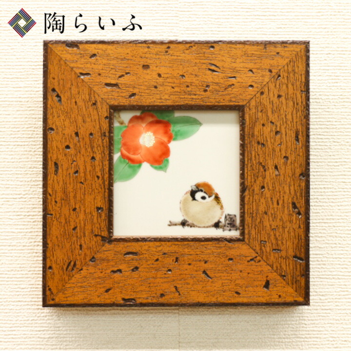 九谷焼 陶額 雀図四季セット / 中村陶志人 九谷焼 陶額 雀図四季セット