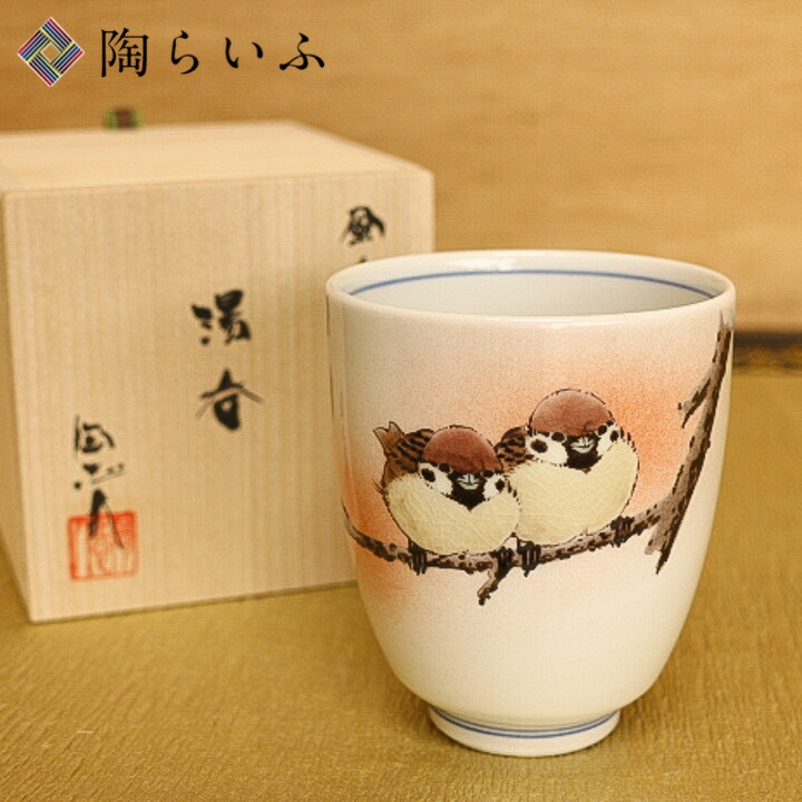 楽天市場】九谷焼 組飯碗 福雀図 中村陶志人 送料無料 飯碗 人気