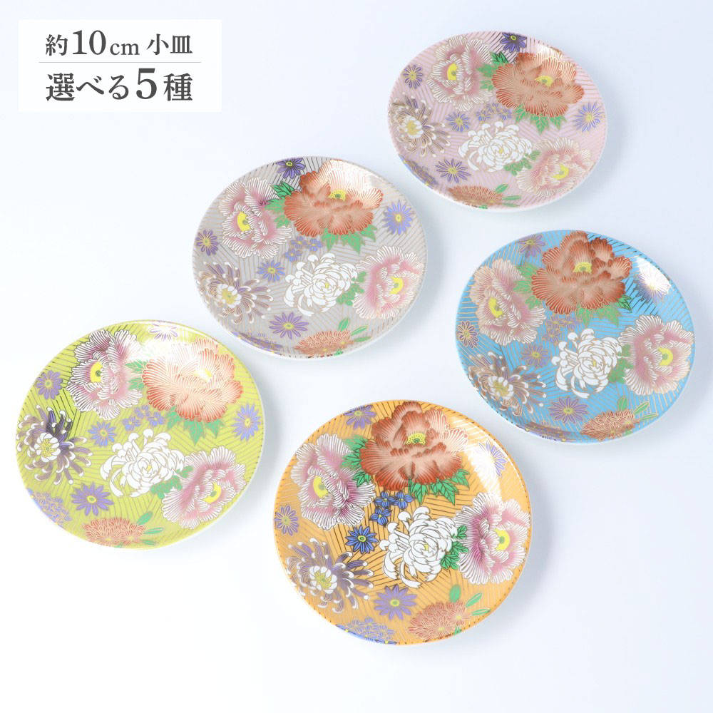 九谷焼 暁堂 金彩 魚介文 6.5号皿揃 中皿 銘々皿 直径20.2cm