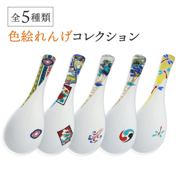 楽天市場】九谷焼 レンゲセット 四季の花/青郊窯＜和食器 れんげ 人気