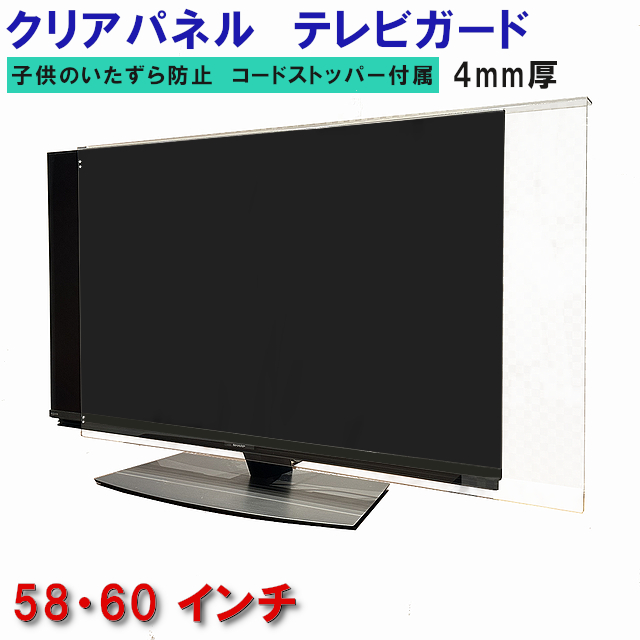 楽天市場】ジャストサイズ テレビガード 65型 65インチ ツヤあり