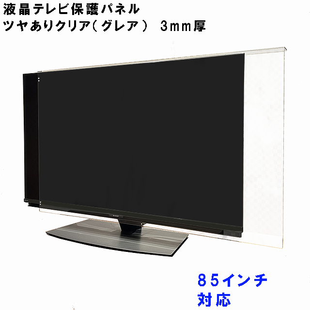 【楽天市場】UVカット・ブルーライトカット 液晶テレビ 保護
