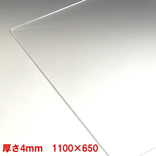 低価格 UVカットアクリルケース W400mm H200mm D200mm 透明 台座あり 背面ミラー 板厚3mm コレクション フィギュア  アクリル板 ディスプレイ 収納 ccps.sn