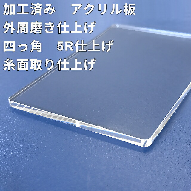 アクリル樹脂板 10粍厚 A1大きさ 841mm×594粍 澄み切った 見せかけ板 工業済み 貨物輸送無料間仕切り アクリル樹脂工業 コロナ パーテーション ダイアログボックス 速見表引っ敷き アクリル樹脂上演 アクリル樹脂立ちはだかる