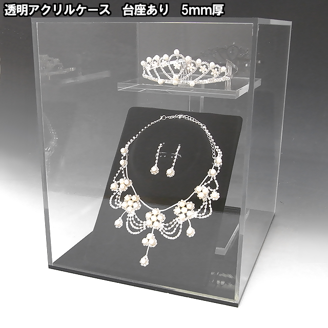 5mm アクリルケース W250mm H250mm D350mm 板厚5mm 長方形 スパイク アクリル板 30cm クリア プラスチックケース  透明ケース 収納 アクリルボックス 横長 シューズ 人気の贈り物が大集合