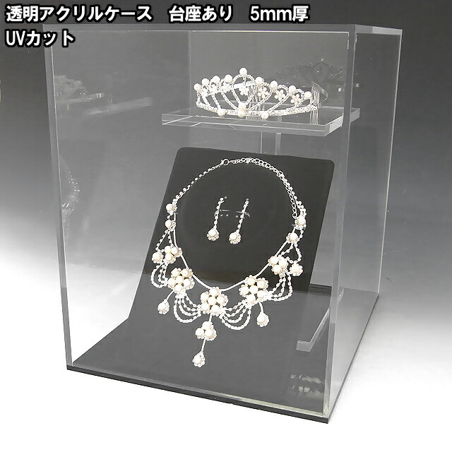 通販生活 ファッション 5tuv_tcase_a1.jpg ガラスケース・ディスプレイケース