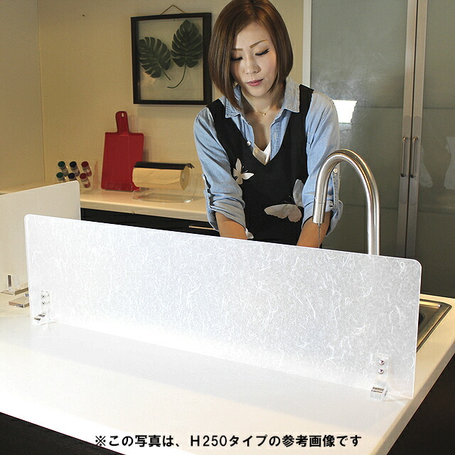 アクリル 水はね防止キッチンスタンド WA900 H250 ランクアップタイプ和紙柄 ワイドサイズがオーダー可能！全４柄 水はね防止 アイランドキッチン シンク 目隠し カウンター パネル 水はねガード キッチンガード