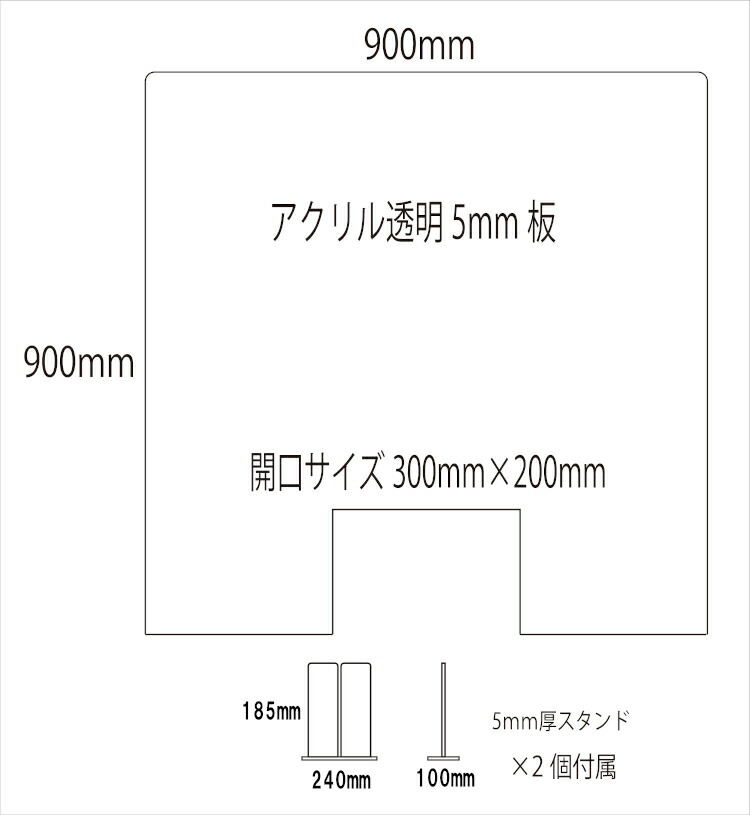 2021A/W新作☆送料無料】 アクリルパーテーション W900×H900 対面式 ss900900 透明アクリル板 サイズオーダー衝立 パーテーション  受付 接客 窓口 飛沫感染 パーティション 飛沫防止対策 デスク 仕切りコロナ インフルエンザ ウィルス対策 fucoa.cl