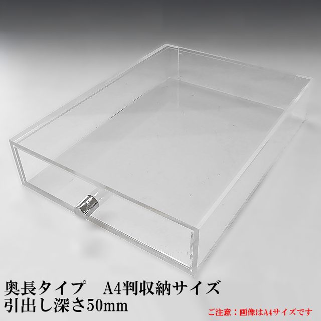 アクリルケース 透明 収納 BOX W250mm×H100mm×D250mm 4mm厚アクリル板