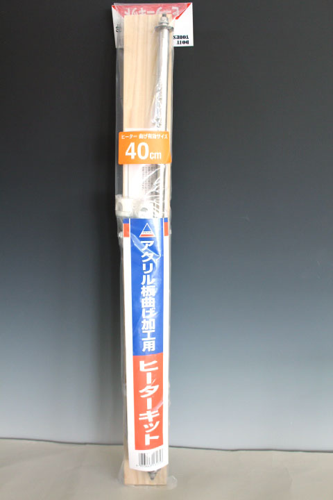 楽天市場】アクリル曲げ用ヒーター アクリペット AP-1型 : 画材