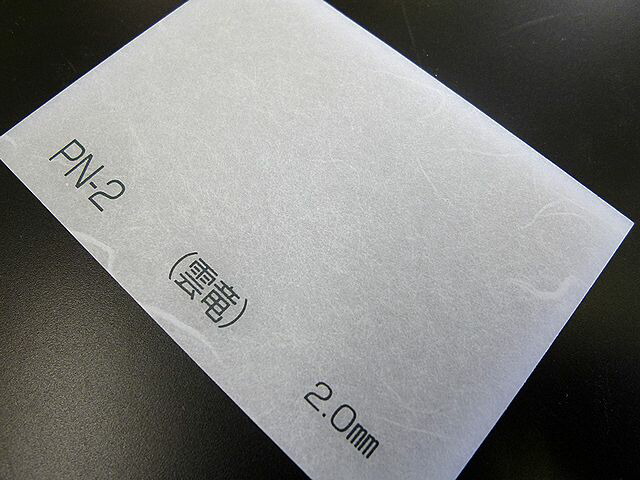 楽天市場】アクリワーロン プリントタイプ（和紙調） PN-2（雲竜） 板