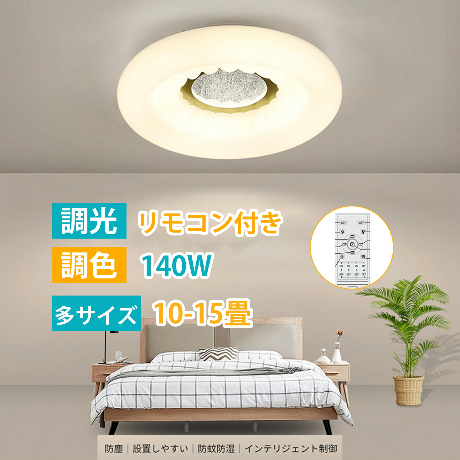最高限度点火装置 遠隔操作付き添い人 LED 調光調色 点火装置 北欧 明かり 間接的な行動点火装置 10畳 15畳 据え置き飾り気の無い 晴れ晴れしい 上昇限度点火装置 リビング 御茶の間 喫茶店風 洋室 臥し所 昼御飯 木枠 小型 お部屋 晴れ晴れしい 今めかしい 50糎 140W 貨物輸送無料