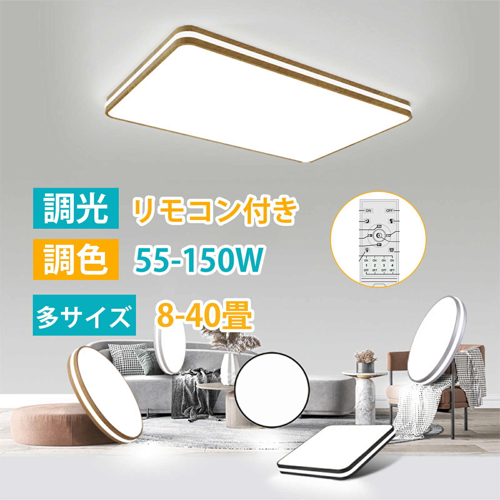 【リモコン付き】 シーリングライト ペンダントライト 調光調色 LED 14畳 8畳用 6畳 12畳 照明 タイマースイッチ 照明器具 北欧 ダイニング用 食卓用 キッチン リビング照明 間接照明 電気 寝室 ルームライト おしゃれ 送料無料
